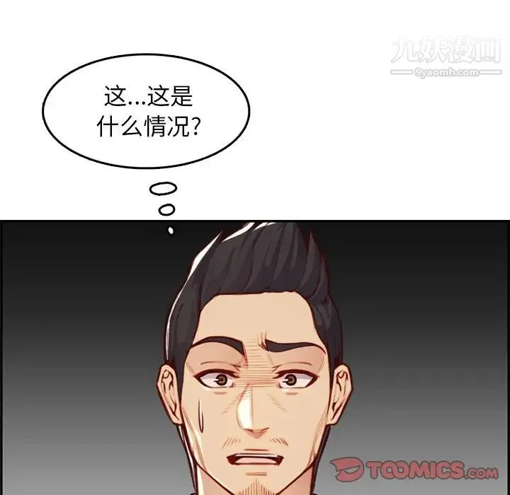 妈妈是女大学生 - 第44话 - page 60