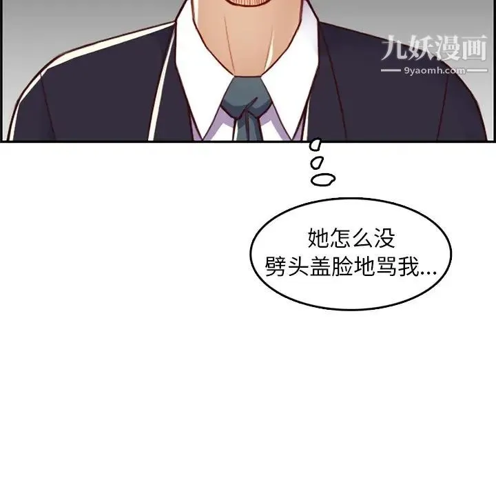 妈妈是女大学生 - 第44话 - page 61