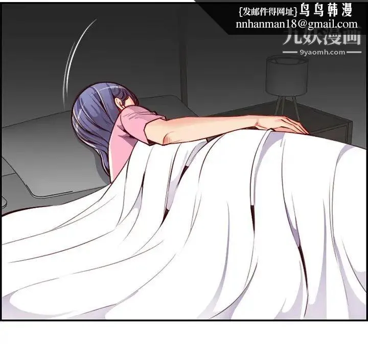 妈妈是女大学生 - 第44话 - page 67