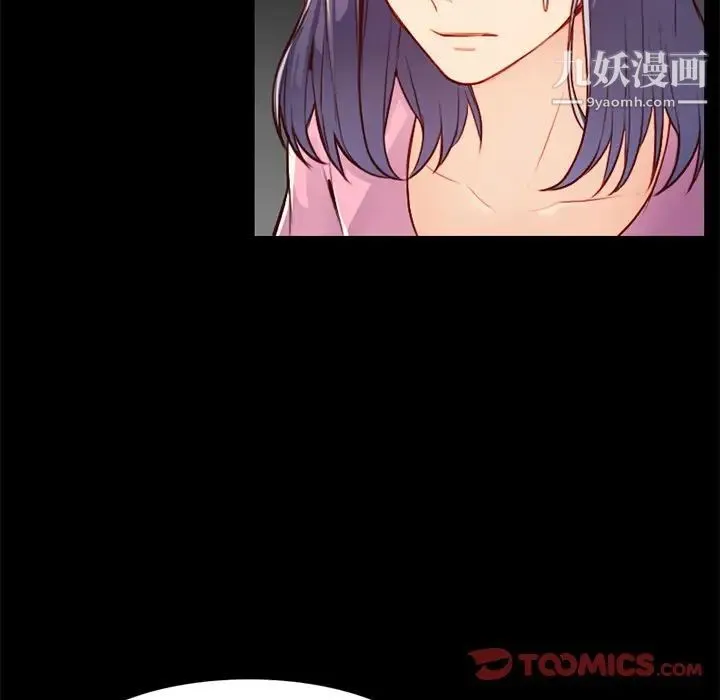 妈妈是女大学生 - 第44话 - page 75