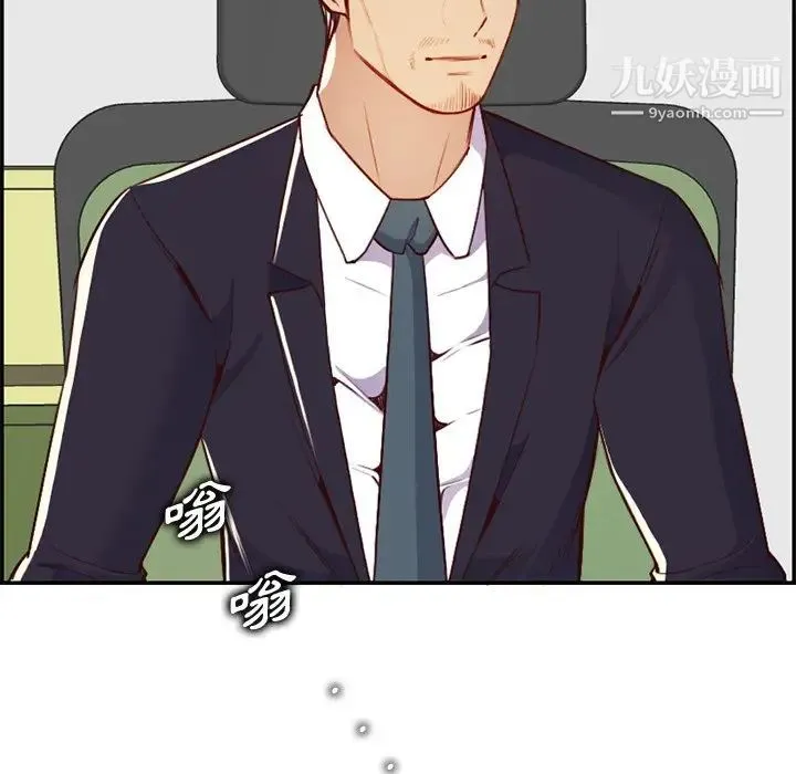 妈妈是女大学生 - 第44话 - page 85