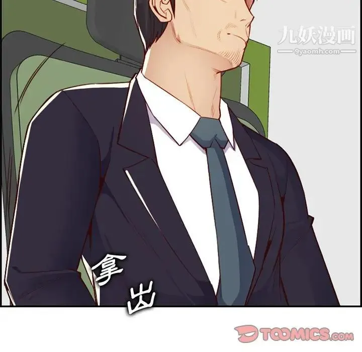 妈妈是女大学生 - 第44话 - page 87