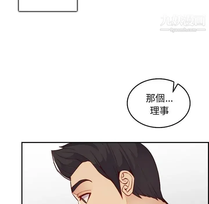 妈妈是女大学生 - 第44话 - page 92