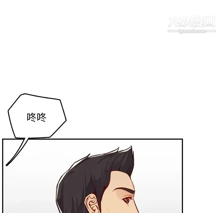 妈妈是女大学生 - 第44话 - page 101