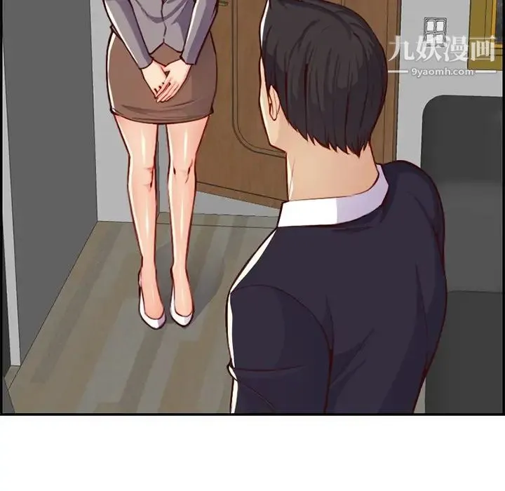 妈妈是女大学生 - 第44话 - page 104