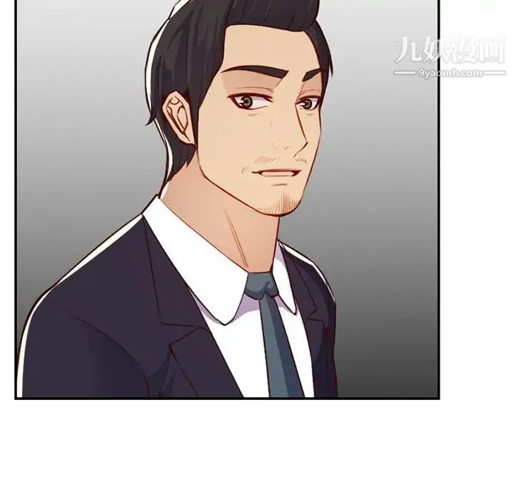妈妈是女大学生 - 第44话 - page 106