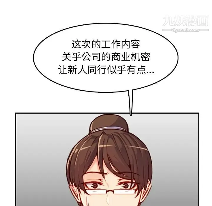 妈妈是女大学生 - 第44话 - page 115