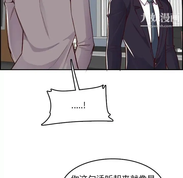 妈妈是女大学生 - 第44话 - page 118