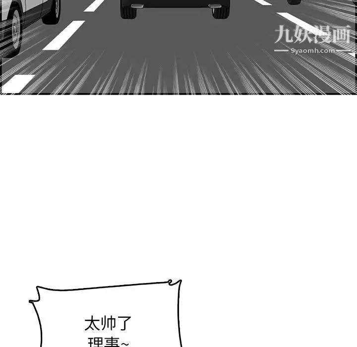 妈妈是女大学生 - 第44话 - page 128
