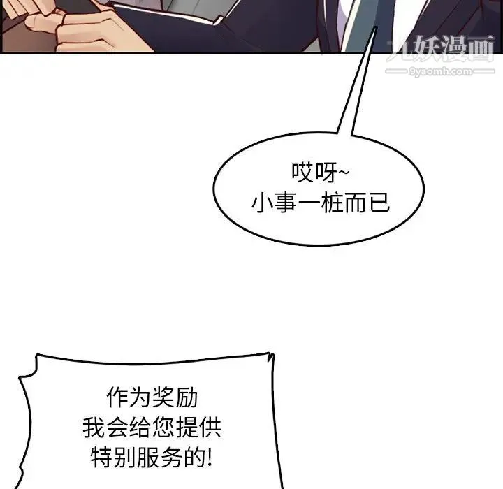 妈妈是女大学生 - 第44话 - page 130