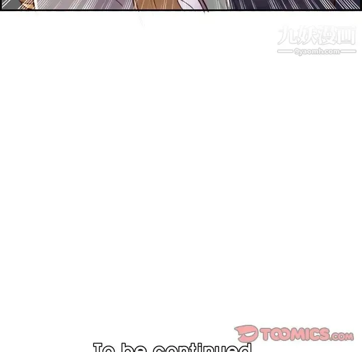 妈妈是女大学生 - 第44话 - page 132