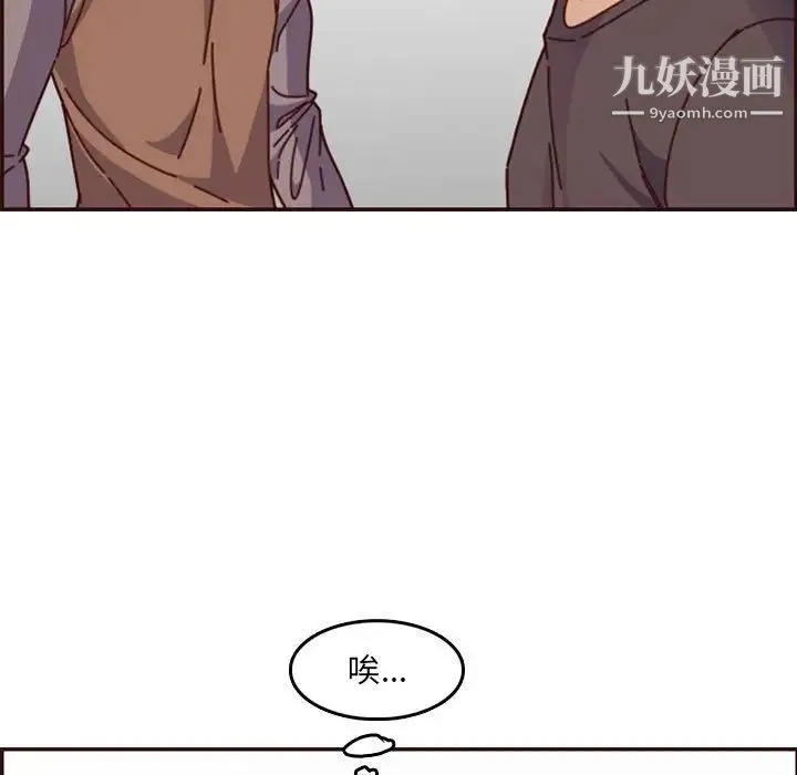 妈妈是女大学生 - 第77话 - page 5