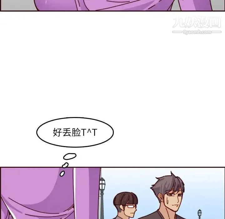 妈妈是女大学生 - 第77话 - page 7