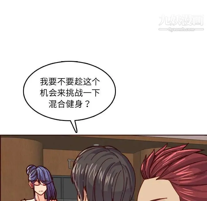 妈妈是女大学生 - 第77话 - page 12