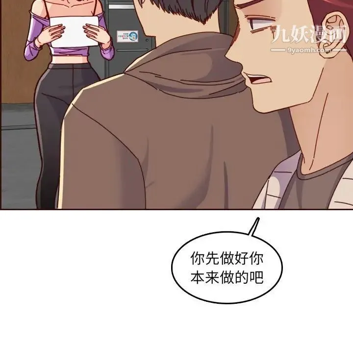 妈妈是女大学生 - 第77话 - page 13