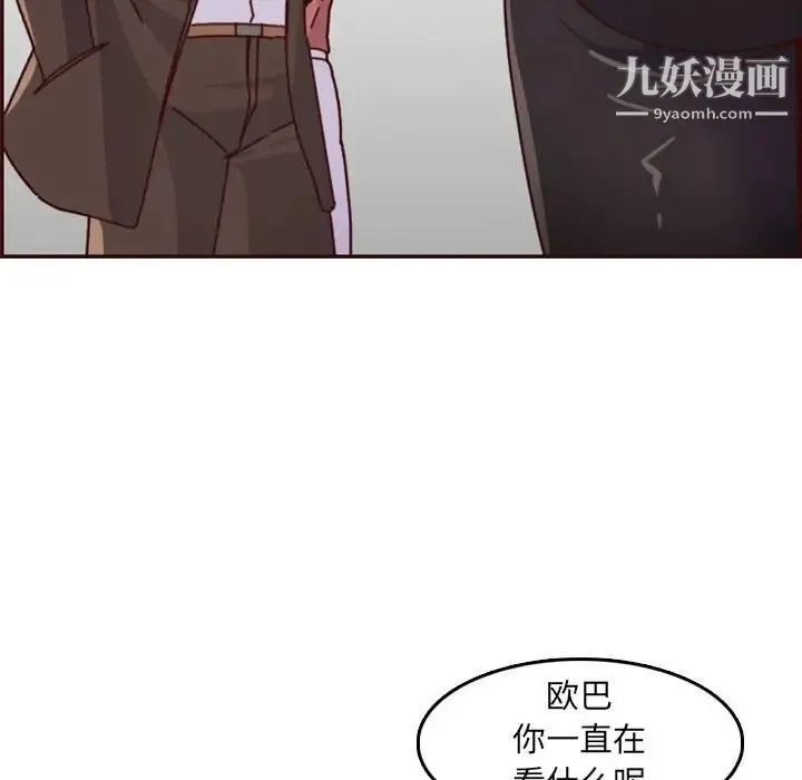 妈妈是女大学生 - 第77话 - page 15