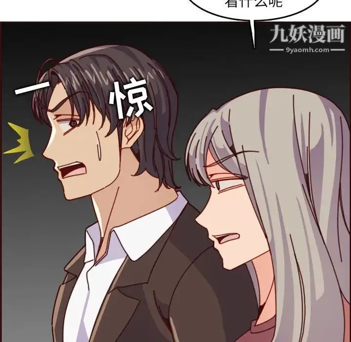 妈妈是女大学生 - 第77话 - page 16