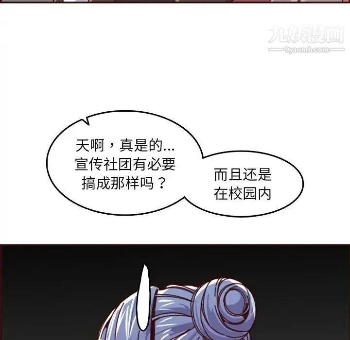 妈妈是女大学生 - 第77话 - page 17