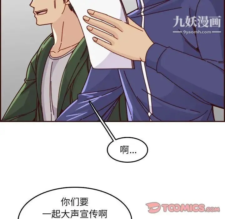 妈妈是女大学生 - 第77话 - page 22