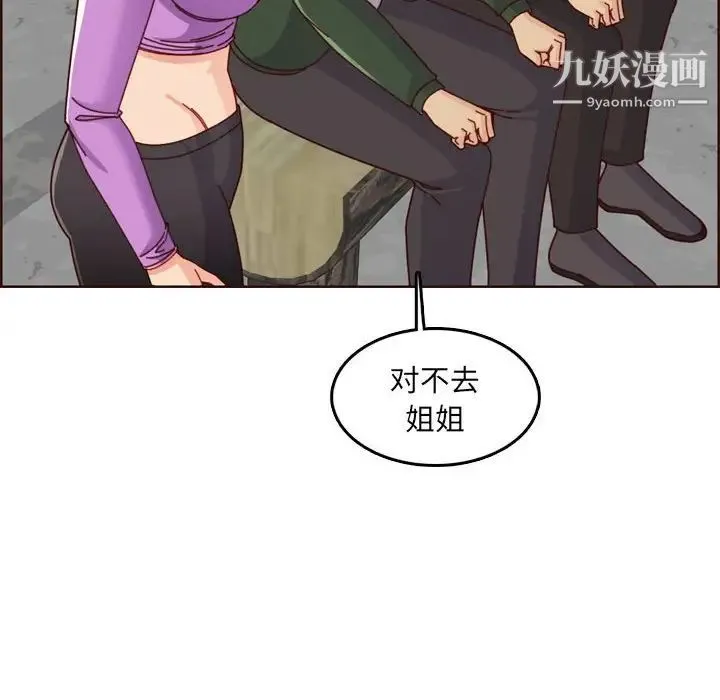 妈妈是女大学生 - 第77话 - page 24