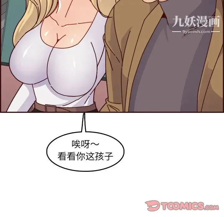 妈妈是女大学生 - 第77话 - page 30