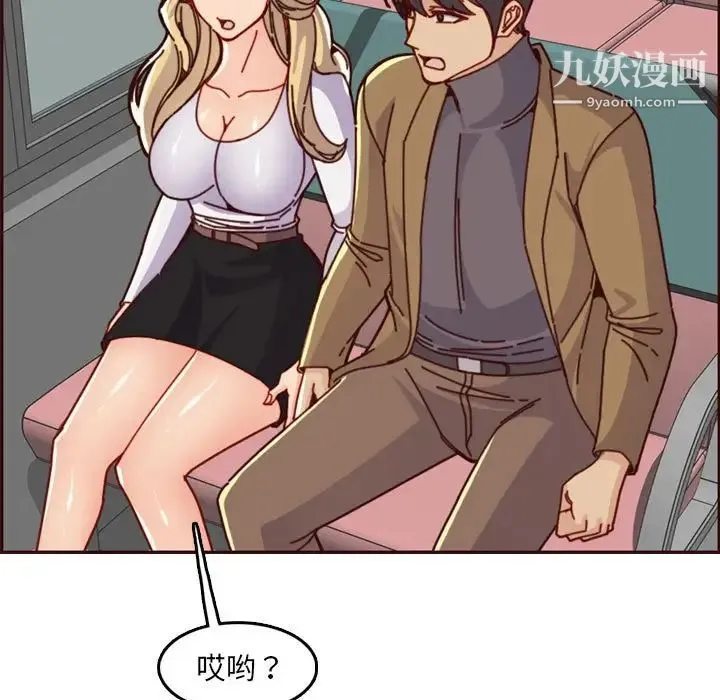 妈妈是女大学生 - 第77话 - page 35