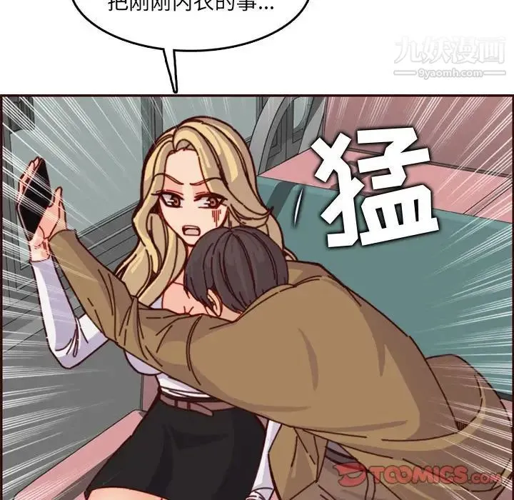 妈妈是女大学生 - 第77话 - page 38