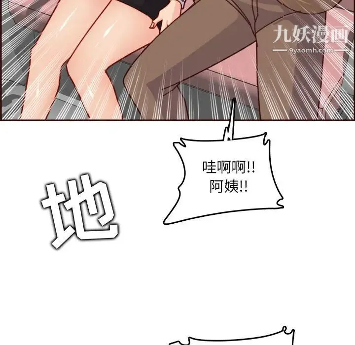 妈妈是女大学生 - 第77话 - page 39