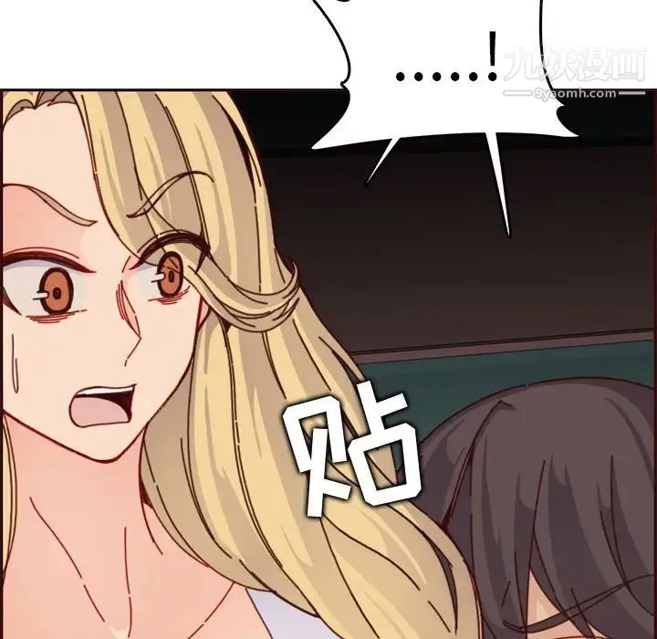 妈妈是女大学生 - 第77话 - page 40