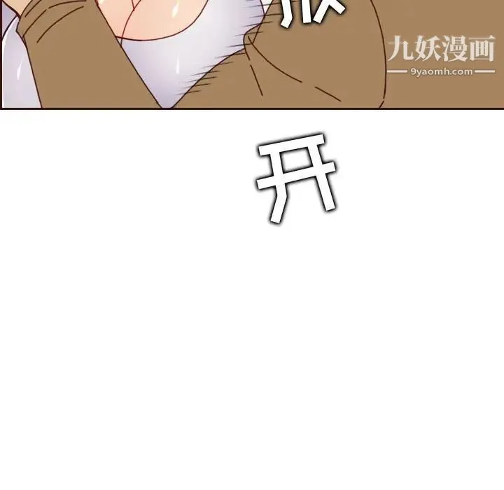 妈妈是女大学生 - 第77话 - page 43