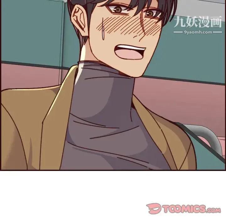 妈妈是女大学生 - 第77话 - page 46