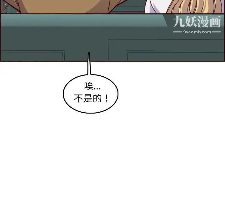 妈妈是女大学生 - 第77话 - page 48