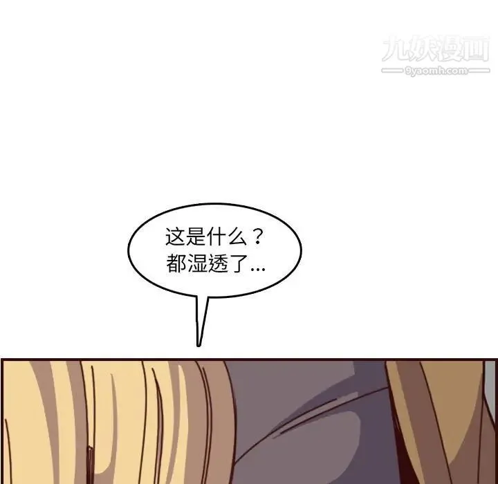 妈妈是女大学生 - 第77话 - page 55