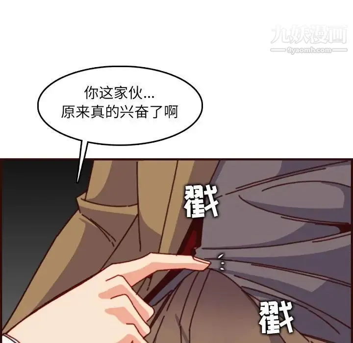 妈妈是女大学生 - 第77话 - page 57