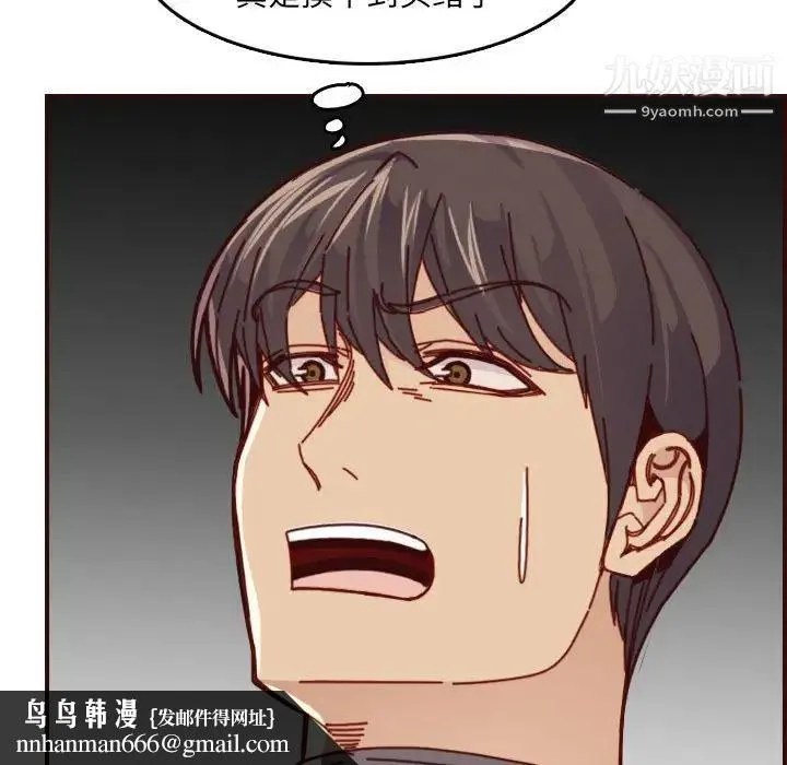 妈妈是女大学生 - 第77话 - page 59