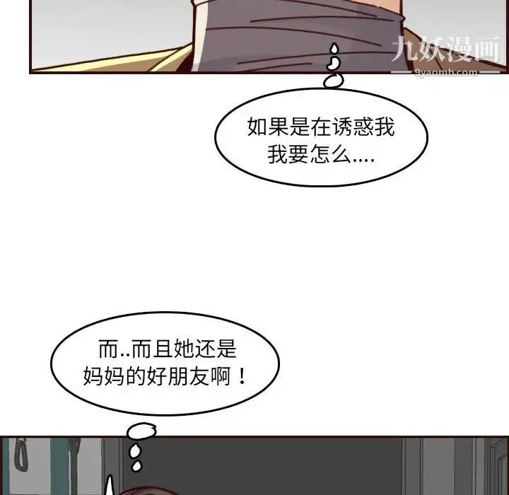 妈妈是女大学生 - 第77话 - page 60