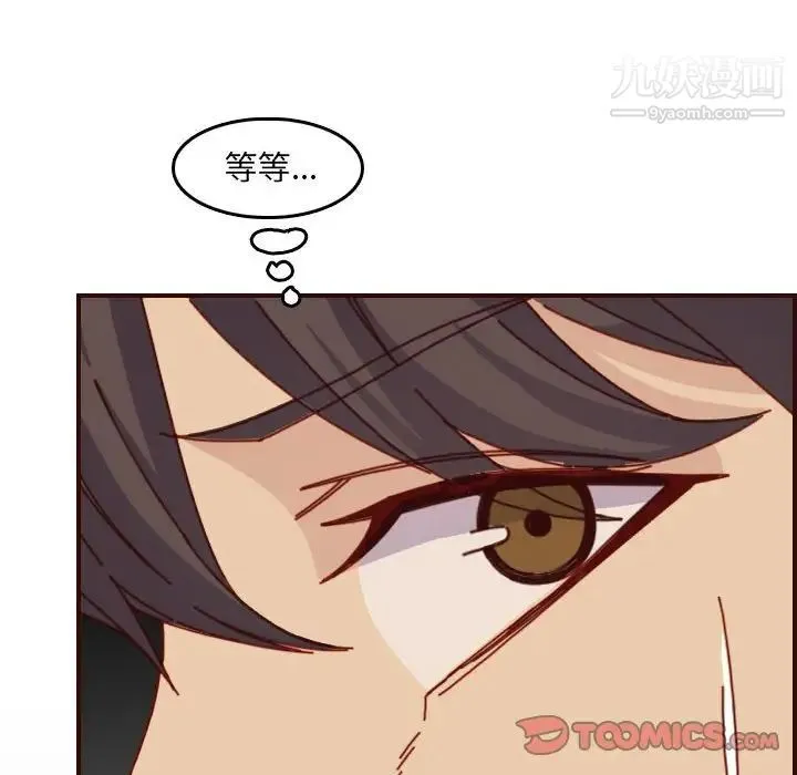 妈妈是女大学生 - 第77话 - page 62