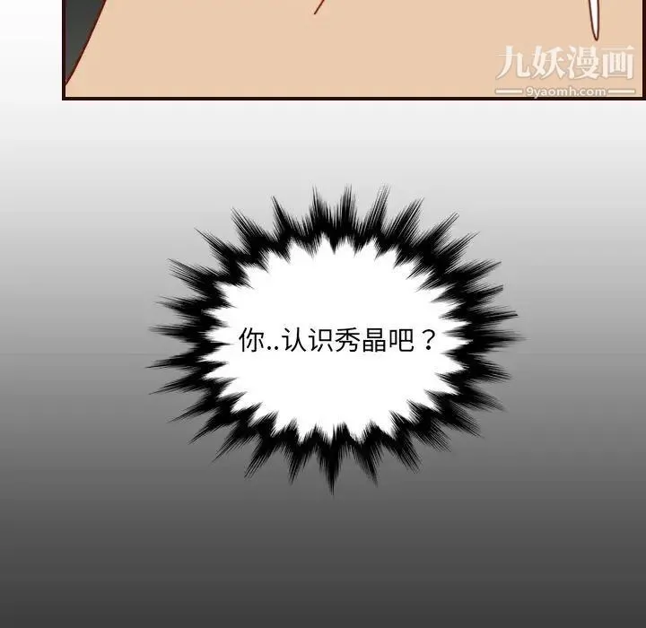 妈妈是女大学生 - 第77话 - page 63