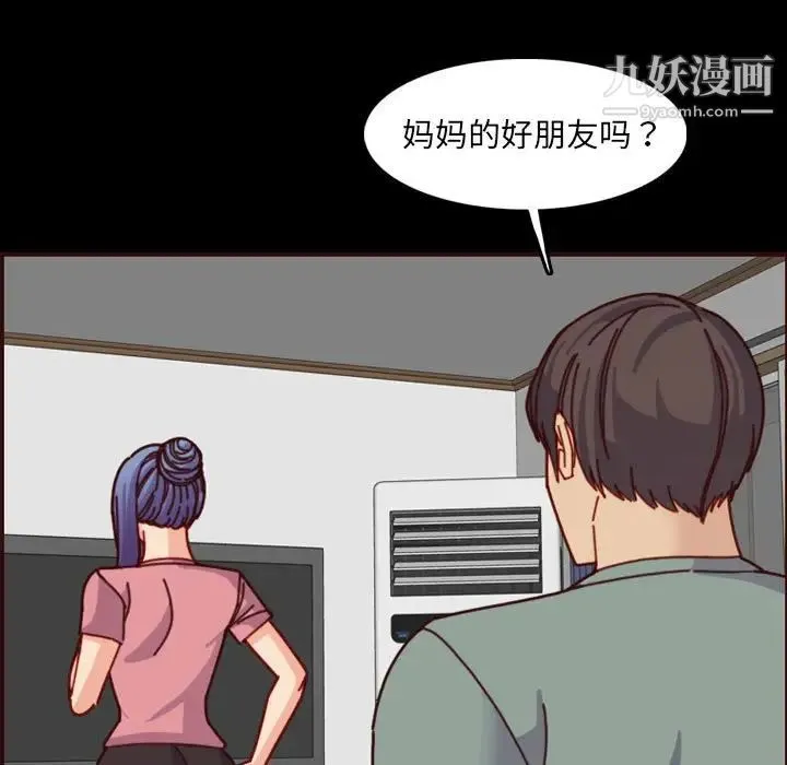 妈妈是女大学生 - 第77话 - page 65
