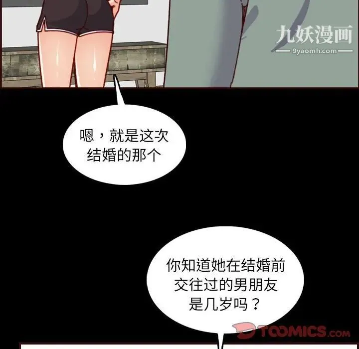 妈妈是女大学生 - 第77话 - page 66