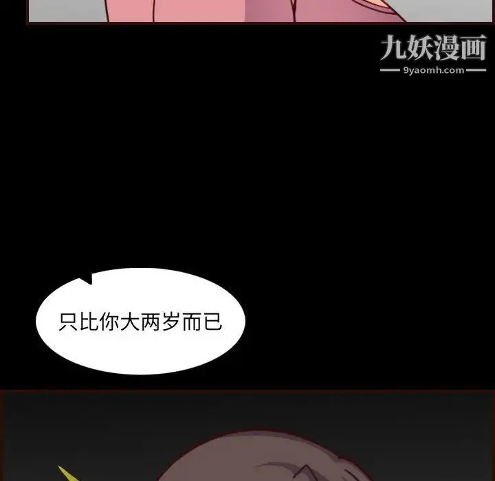 妈妈是女大学生 - 第77话 - page 68