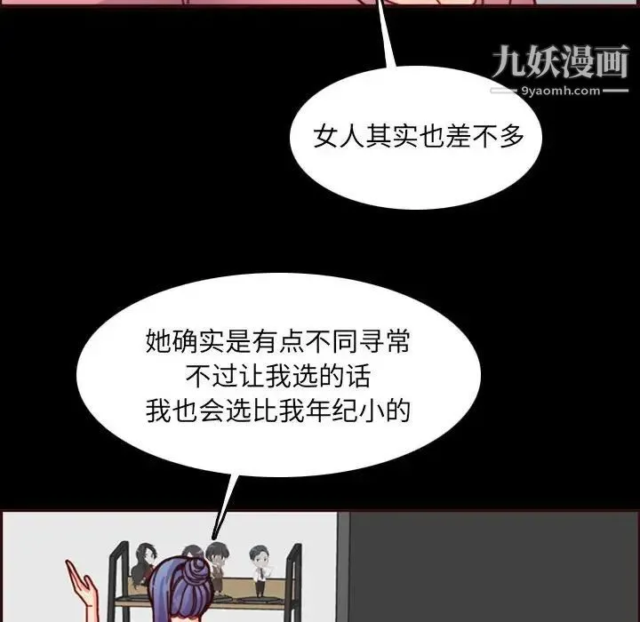 妈妈是女大学生 - 第77话 - page 72