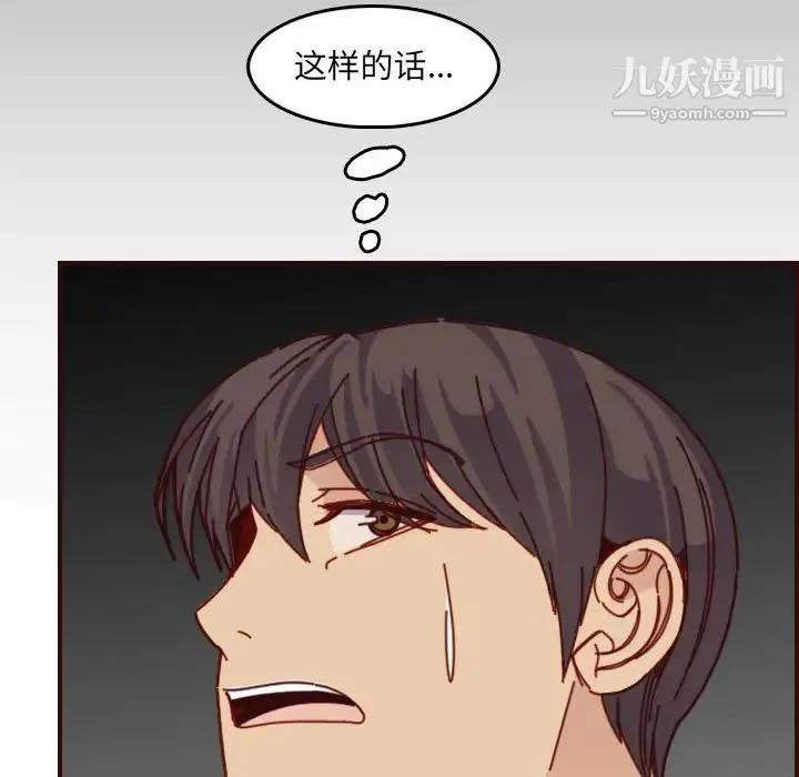 妈妈是女大学生 - 第77话 - page 76