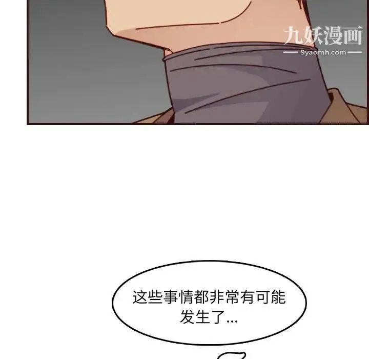妈妈是女大学生 - 第77话 - page 77