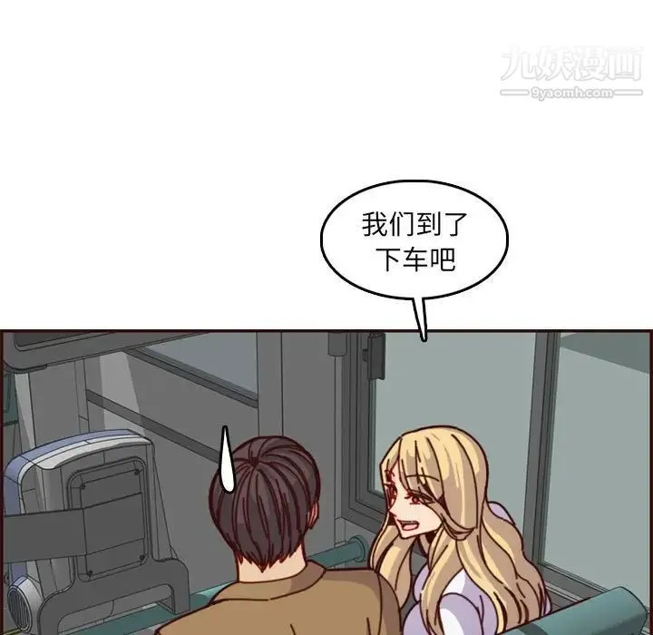妈妈是女大学生 - 第77话 - page 83