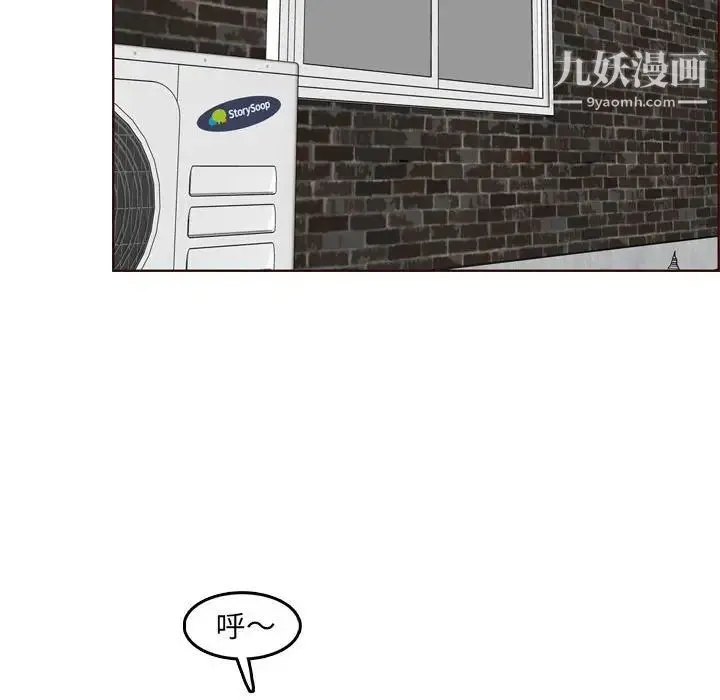 妈妈是女大学生 - 第77话 - page 87