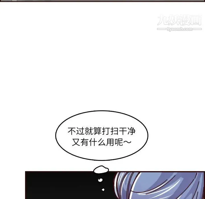 妈妈是女大学生 - 第77话 - page 91