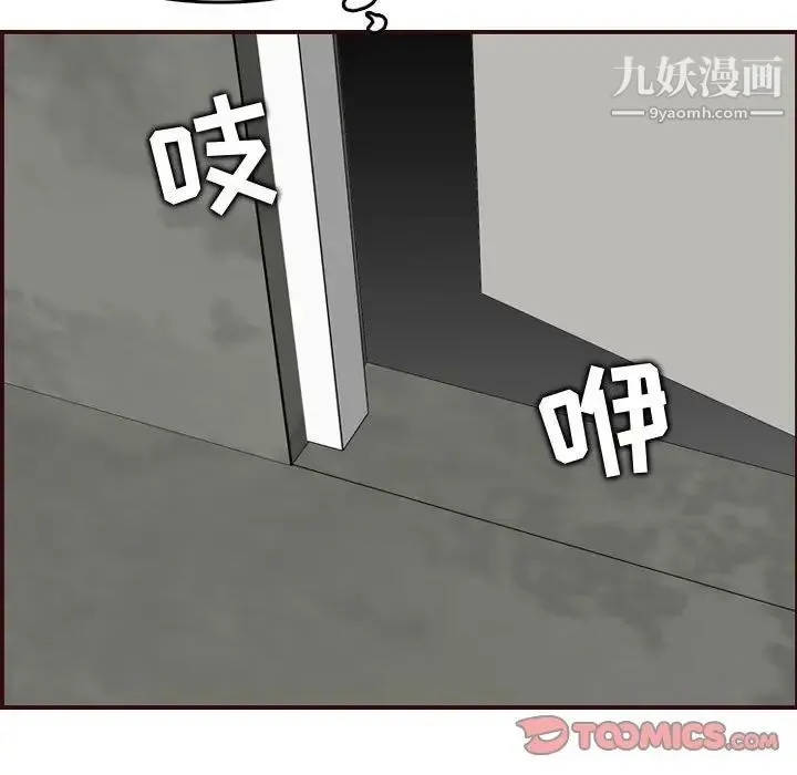 妈妈是女大学生 - 第77话 - page 94