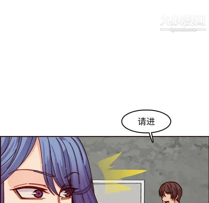 妈妈是女大学生 - 第77话 - page 95