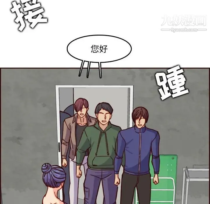妈妈是女大学生 - 第77话 - page 97